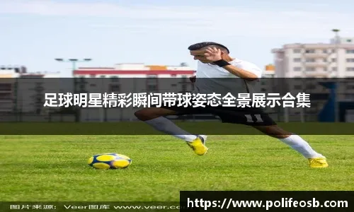 中国篮球之队社媒分享视频：致敬所有体育路上的点灯人